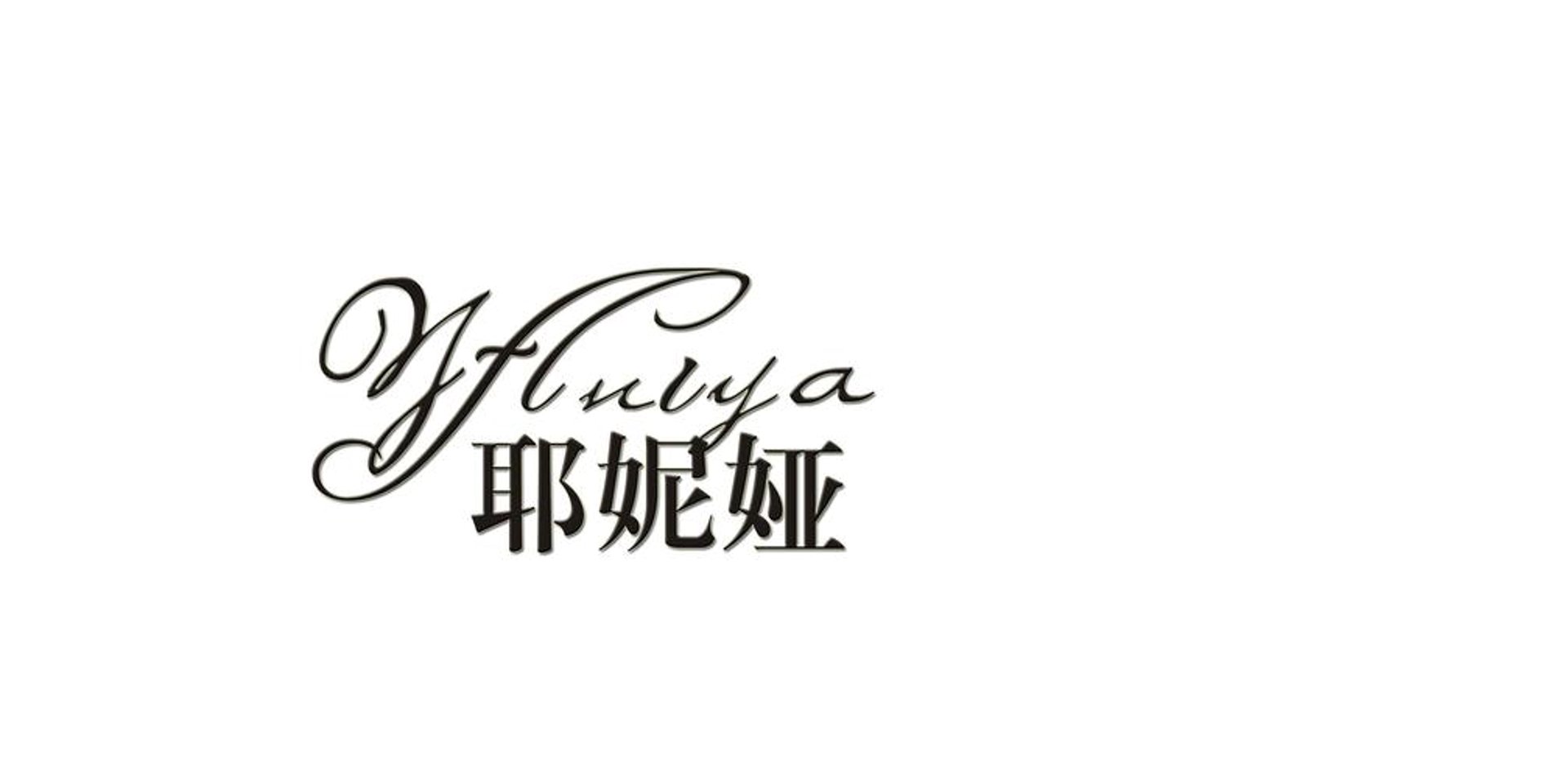 诺哞娅服饰